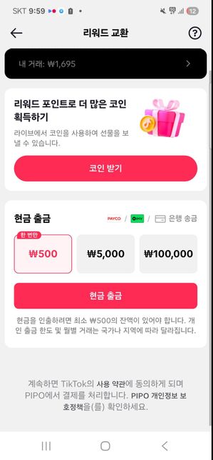 궁금합니다 기프티콘 구매하는데가 없어졌어요....의 0번 째 이미지