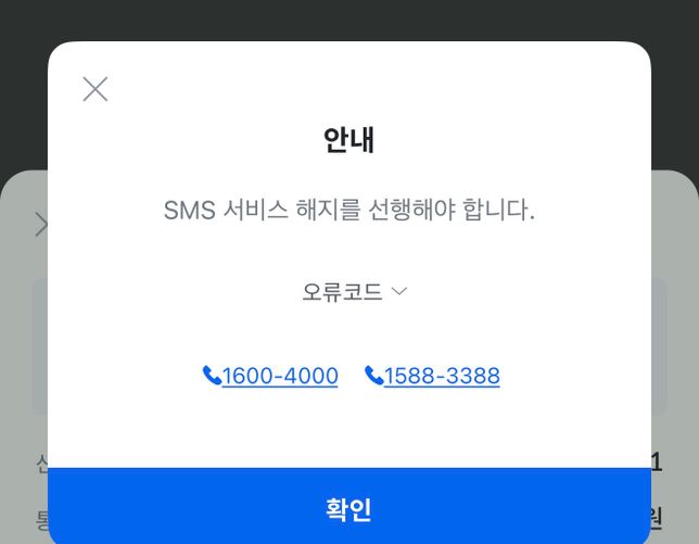 광주은행 어플에서 입출금계좌 해지 방법의 0번 째 이미지