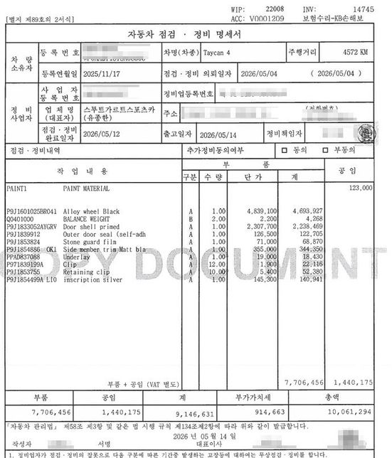 타이칸4 차량 예상 감가액 문의 드립니다의 1번 째 이미지