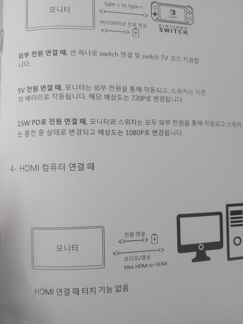 18.5인치 터치 모니터가 왔는데요 제가 여자 혼자 살아서 잘 모르는데요의 1번 째 이미지