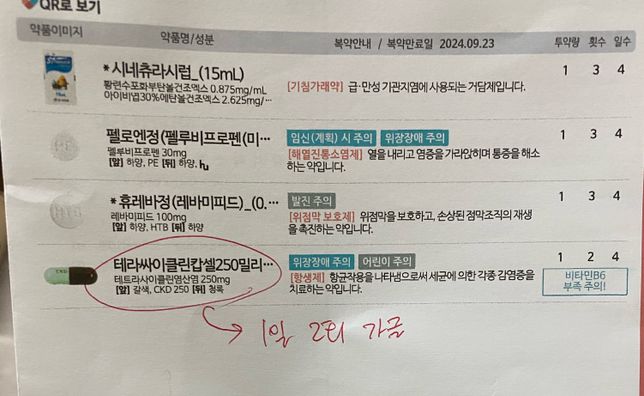 감기 걸려서 약 먹고 있는데 여드름이랑 피지가 심해서 클리어틴외용액 사용하려고 하는데 약먹으면서 클리어틴 사용해도될까요?의 0번 째 이미지