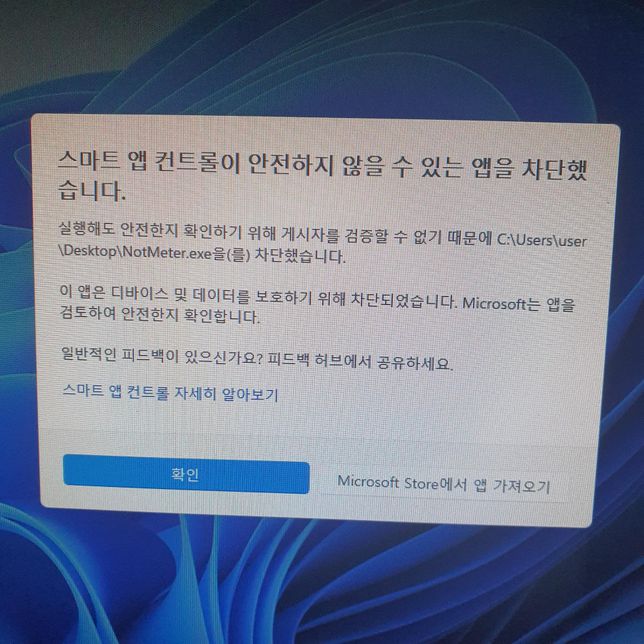 아이온2하면서 낫미터기 잘사용 하고있었는데요 컴터잘아시는분..의 0번 째 이미지