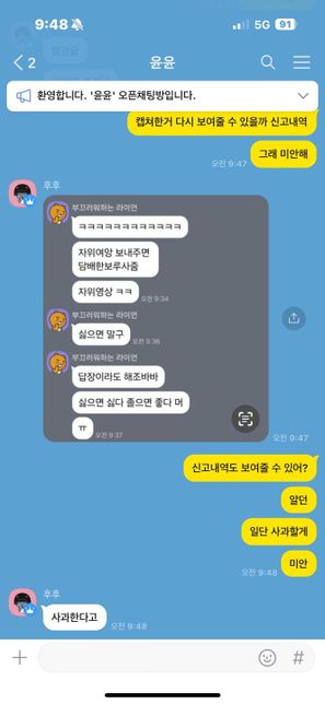 통매음으로 신고 합의완료가 된걸까요?의 0번 째 이미지