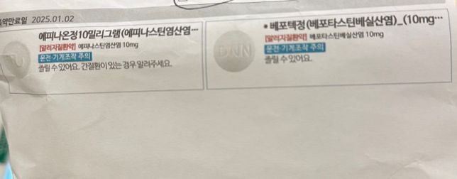 피부두드러기 알러지 약 먹기전이나 먹은 후에 술 마셔도 되나요?의 0번 째 이미지