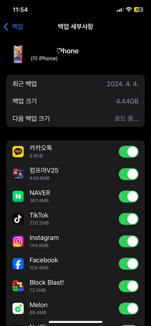 애플 아이클라우드 백업을 해야하는데 계속 안되는 중 입니다의 0번 째 이미지