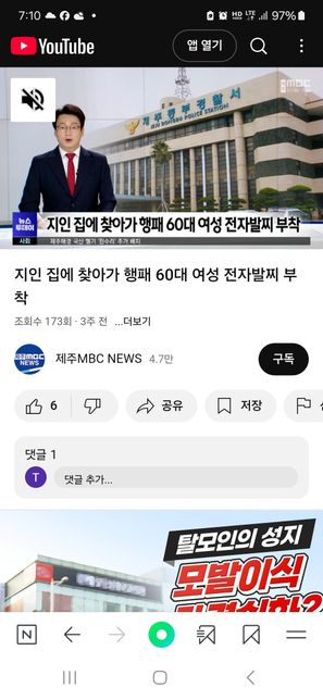 스토킹을 하면 전자 발찌 부착하지 않고 법에 의해 보호 처분 내리는 것으로 명시 되어 있는데 사진을 보니 이례적인 것 아닌가요?의 0번 째 이미지