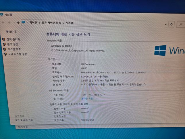 사용가능램용량 늘리는방법????의 0번 째 이미지