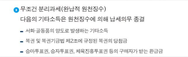 안녕하세요, 경마와 세금 궁금해요.의 0번 째 이미지