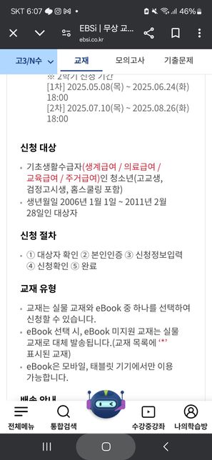 신청할께 있는데 조건에 제가 해당되는지 알려주세요!의 0번 째 이미지