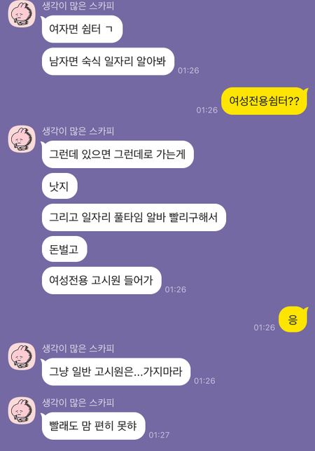 이렇게라도 사람이랑 연락하는게 좋나요?의 0번 째 이미지