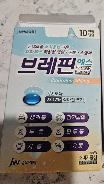 첨부한 이부프로펜 2알먹어도 되나요?의 0번 째 이미지