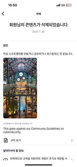 인스타그램 계정 기능 일부 제한 푸는 방법의 1번 째 이미지