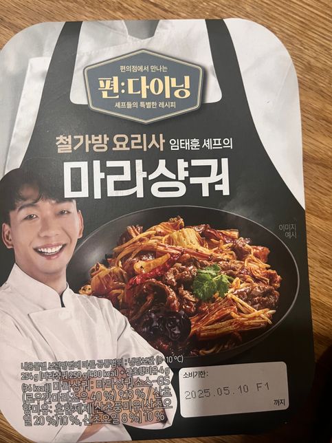 유통기한 2주 지난거 먹어도 될까요?의 0번 째 이미지