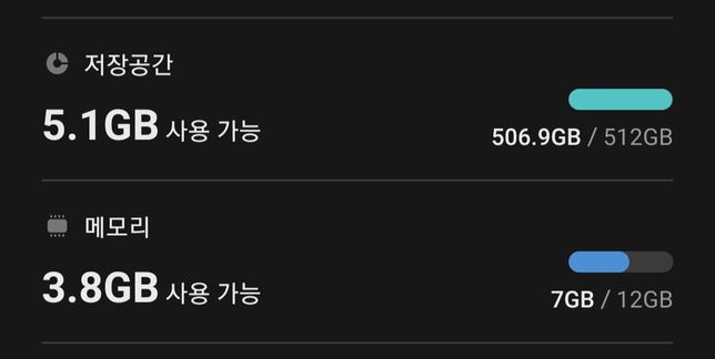 폰에 용량이 있는데 어플다운이 안되요의 0번 째 이미지