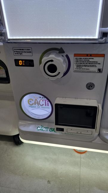 카드 가챠 단말기 키는법 알려주세요 빨리!의 0번 째 이미지