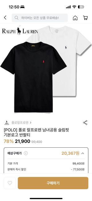 하이버 폴로 반팔티 정품인가요???의 0번 째 이미지