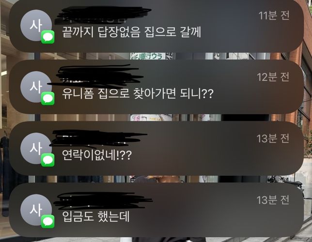 어떻게 대처 해야 할지 몰라 질문 드립니다의 0번 째 이미지