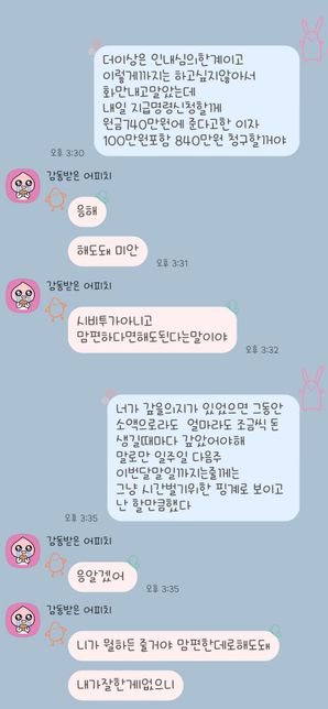 전남친에게 돈빌려주고 7개월째 못받고있어요의 0번 째 이미지