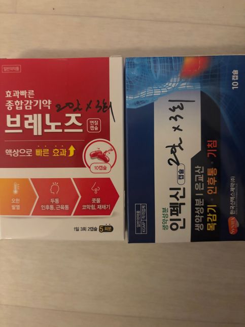 피임약 감기약 함께 복용해도 되나요?의 0번 째 이미지