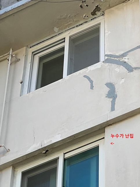 이게 저희집 창틀/외벽 때문에 누수가 난건지 알수있을까요 ?의 1번 째 이미지