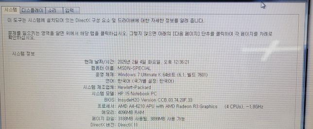 컴맹이 몇가지 여쭤봅니다.컴퓨터고수님들 도와주세요~~의 0번 째 이미지