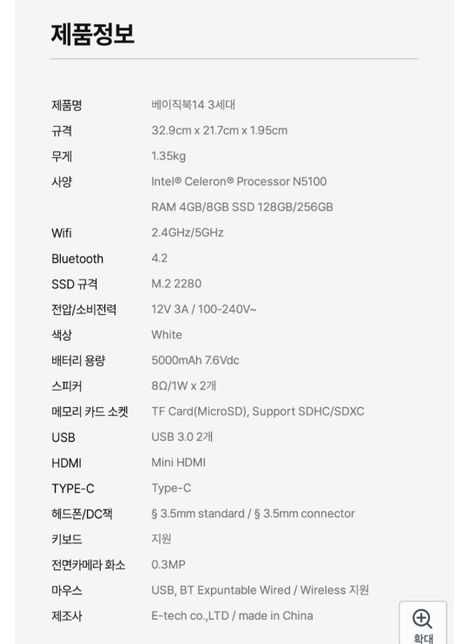 30~40만원대 노트북 추천 부탁드립니다!의 3번 째 이미지