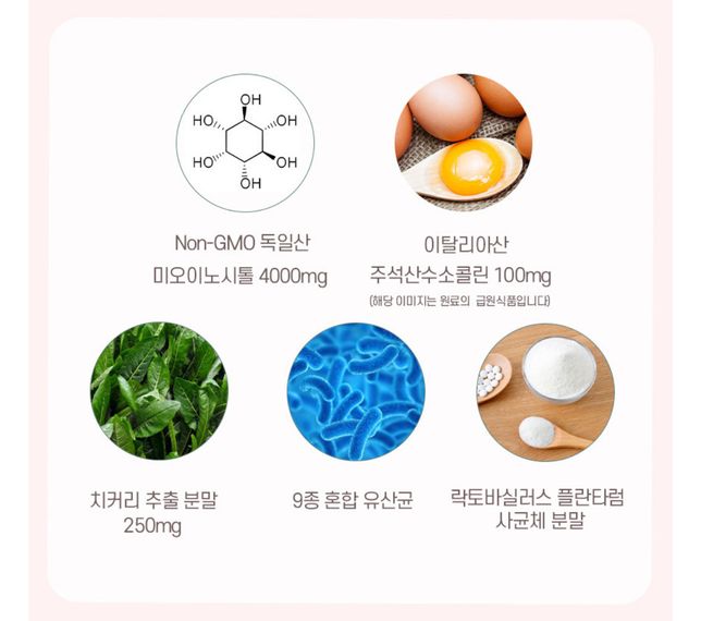 야즈와 이노시톨 그리고 칼마디 함께 먹어도 될까요?의 2번 째 이미지