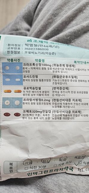 전립선 염증으로 약을 3주째 먹고있는데 혈당이 높게 나오고 있습니다.의 0번 째 이미지