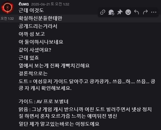 통매음 명예훼손 모욕죄 허위사실 유포 등 성립가능여부의 1번 째 이미지