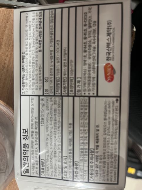 이거 약 성분에 아세트아미노펜 있을까요??의 0번 째 이미지