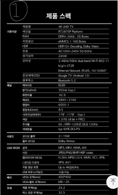 TV 구매예정 비교 부탁드립니다!!!의 0번 째 이미지