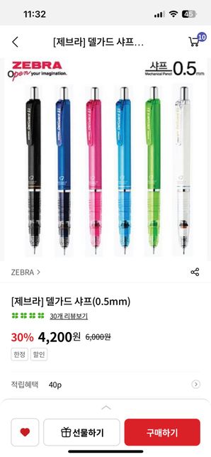 샤프 사려고 하는데 무슨 샤프가 더 좋은지 추천해주세요!의 0번 째 이미지