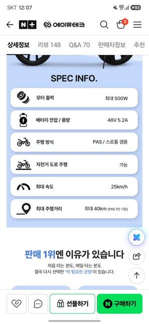 전기자전거 구매 관련 질문.....의 1번 째 이미지