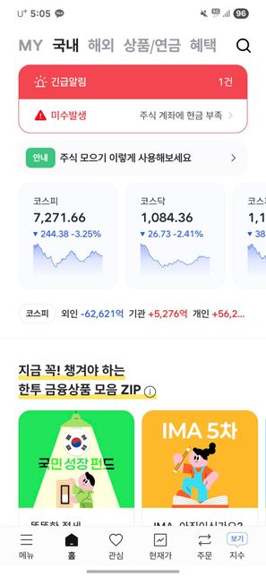 주린인데 급합니다 이거어떻게없에나요?ㅜㅜ의 0번 째 이미지