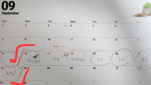 초과수당 및 휴무 가능여부 문의드립니다의 0번 째 이미지