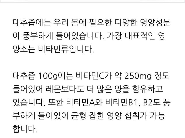 자기전 대추즙 마신게 잠이 안올수있나요의 0번 째 이미지