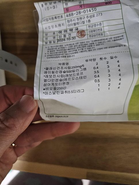 약 관련해서 궁금한점이 있어서 질문올려요!의 0번 째 이미지