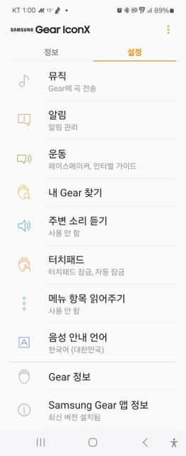 삼성 이어폰 쓰는데 갑자기 움직이면..의 0번 째 이미지