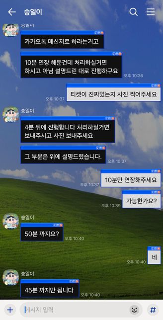 야구티켓 사기를 당했습니다.도와주세요.의 1번 째 이미지