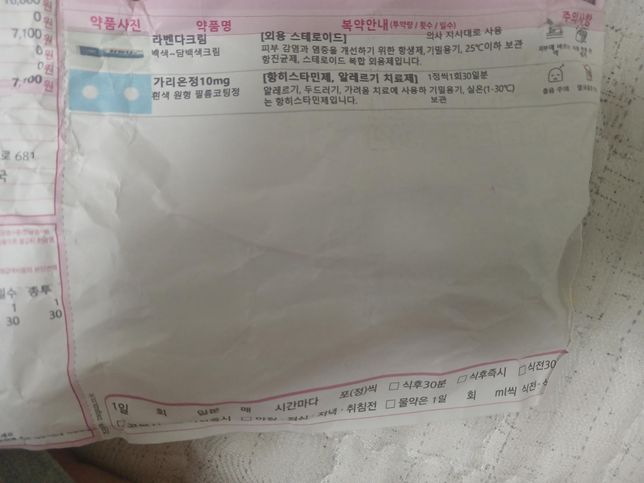 사진 올린 이 약들 다 같이 먹어도 되나요?의 0번 째 이미지