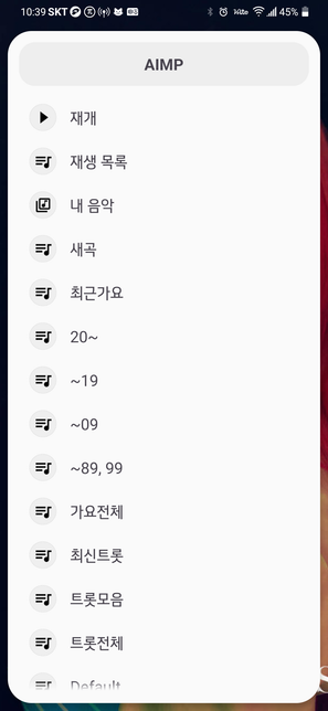 런처에서 아이콘 꾸욱 누르면 재생목록이 메뉴에 뜨는(앱숏컷) 음악앱을 알려주세요의 0번 째 이미지