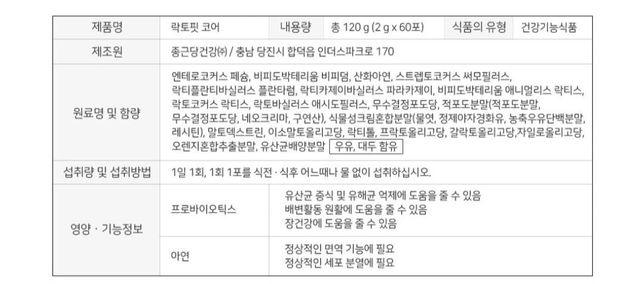 유산균 균주 추천 부탁드립니다!!!의 0번 째 이미지