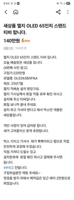 단순개봉 TV 중고로 사도 될까요?????의 2번 째 이미지