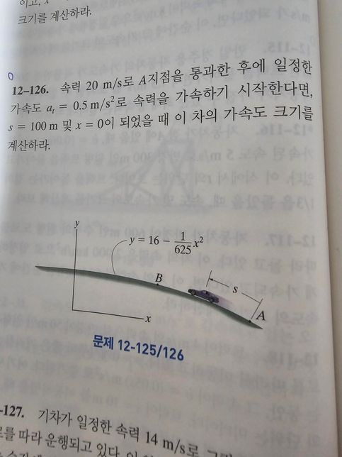 대학교 기계 복수전공중인데 문제 푸는방법을 모르겠어요의 0번 째 이미지