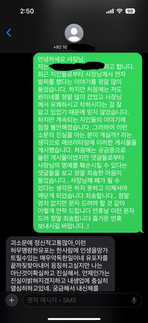 명예훼손 성립이 되는지 궁금합니다.의 1번 째 이미지