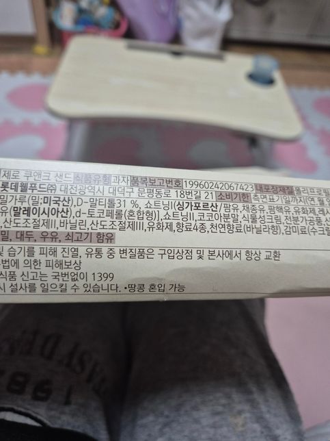 강아지가 제로 쿠앤크샌드과자를먹은거같아요의 1번 째 이미지