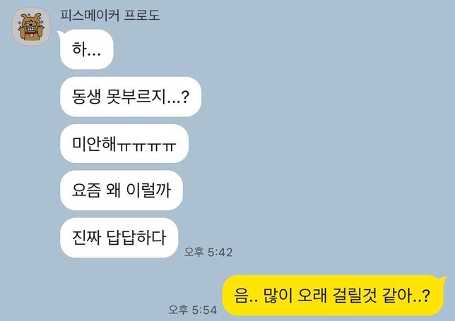 남자 저한테 관심 없어보이죠???????의 1번 째 이미지