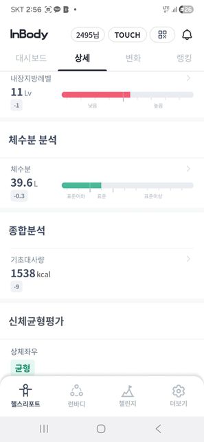 다이어트로 인한 대사회복방법 알려주세요의 1번 째 이미지