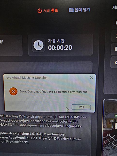 마인크래프트 페더클 서버생성 오류 해결법..의 1번 째 이미지