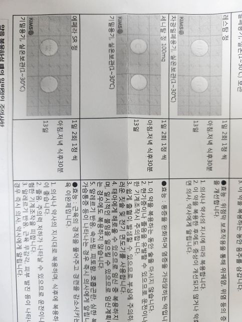 처방약복용과 관련해서 문의합니다.추가복용 관련의 0번 째 이미지